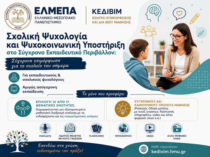 Επιλέχθηκε εικόνα